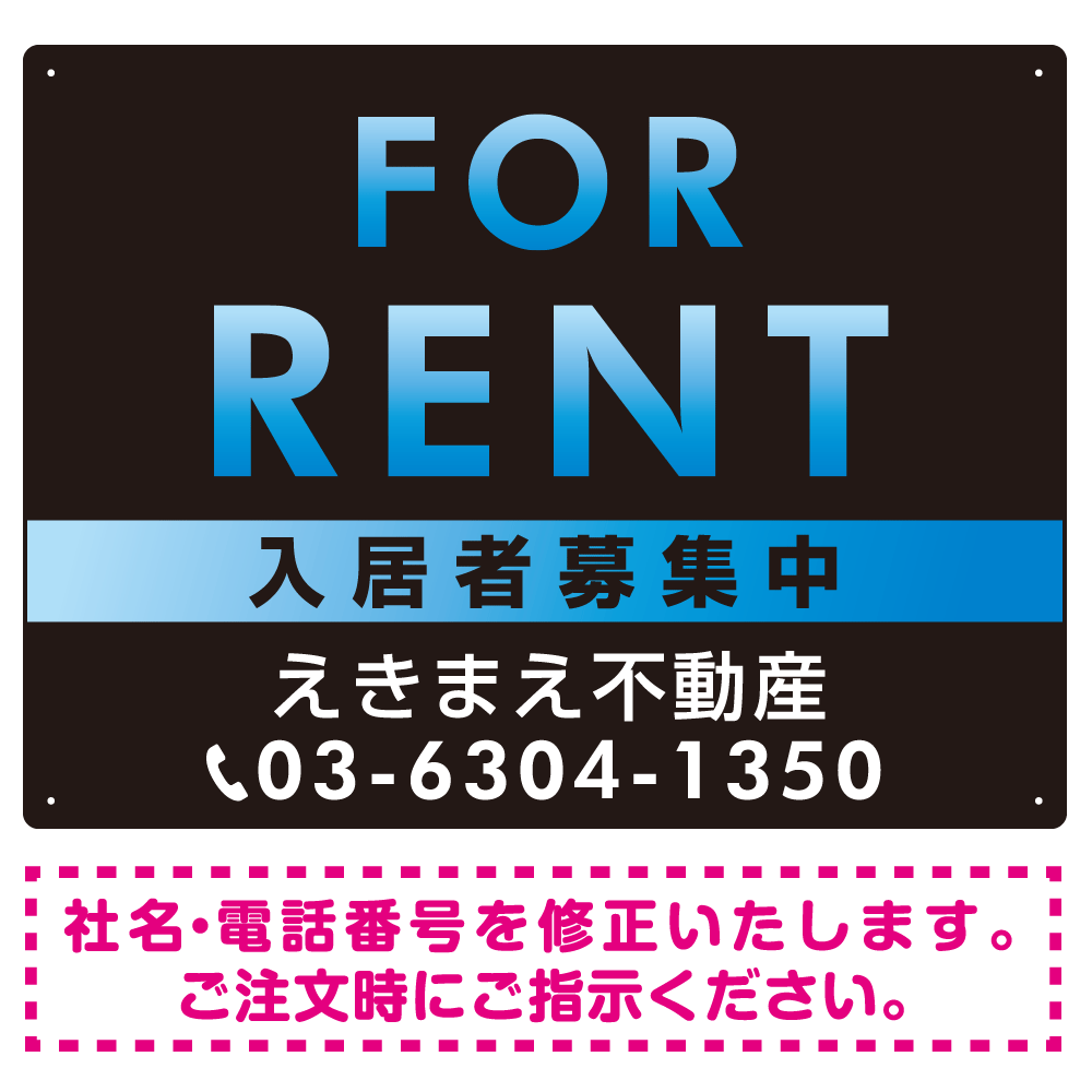 FOR RENT 入居者募集中 黒地/ブルーグラーデションタイトル オリジナル プレート看板 W600×H450 エコユニボード (SP-SMD410B-60x45U)