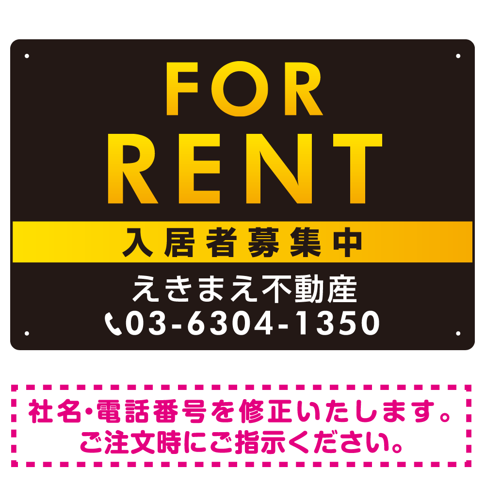 FOR RENT 入居者募集中 黒地/イエローグラーデションタイトル オリジナル プレート看板 W450×H300 マグネットシート (SP-SMD410C-45x30M)