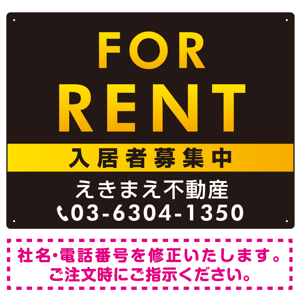 FOR RENT 入居者募集中 黒地/イエローグラーデションタイトル オリジナル プレート看板 W600×H450 マグネットシート (SP-SMD410C-60x45M)