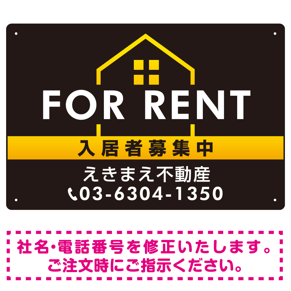 FOR RENT 入居者募集中 ハウスイラスト付 黒地/白タイトル オリジナル プレート看板 W450×H300 アルミ複合板 (SP-SMD411A-45x30A)