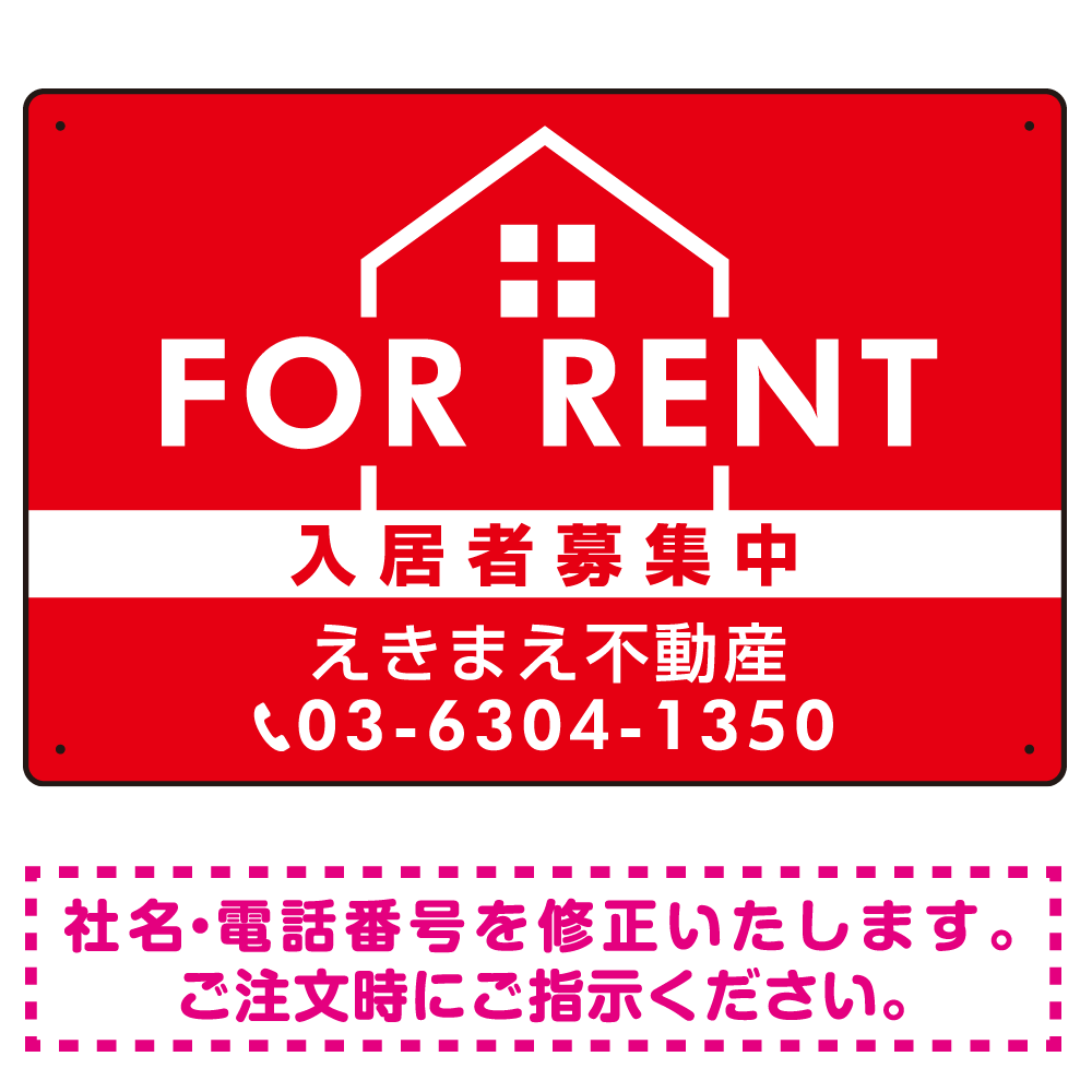 FOR RENT 入居者募集中 ハウスイラスト付 赤地/白タイトル オリジナル プレート看板 W450×H300 アルミ複合板 (SP-SMD411B-45x30A)