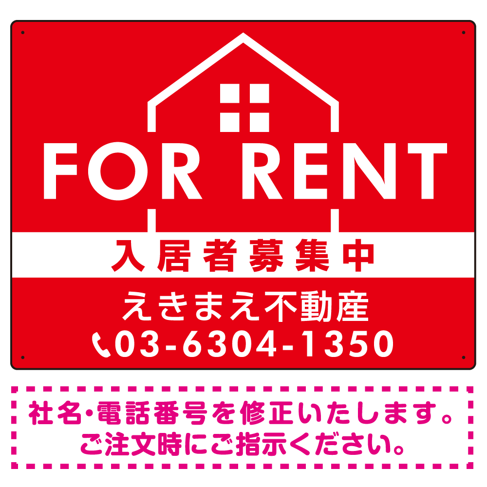 FOR RENT 入居者募集中 ハウスイラスト付 赤地/白タイトル オリジナル プレート看板 W600×H450 エコユニボード (SP-SMD411B-60x45U)