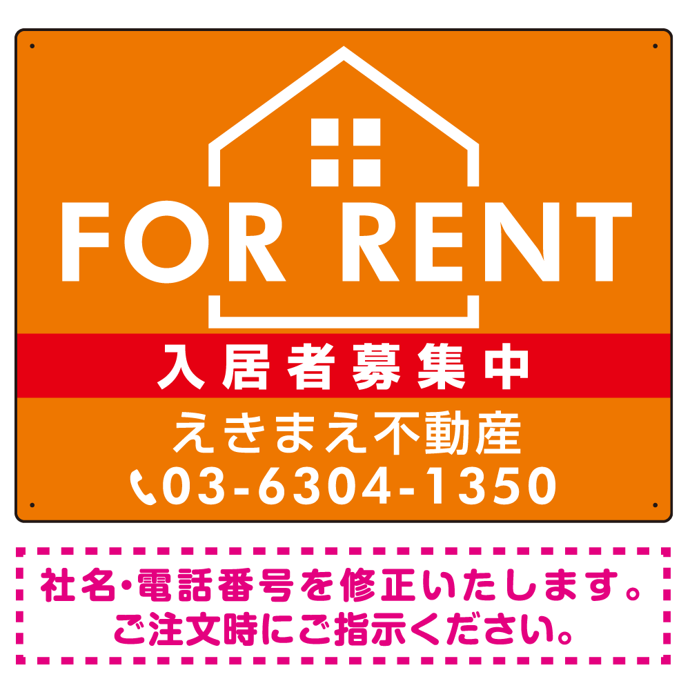 FOR RENT 入居者募集中 ハウスイラスト付 オレンジ背景/白タイトル オリジナル プレート看板 W600×H450 エコユニボード (SP-SMD411C-60x45U)