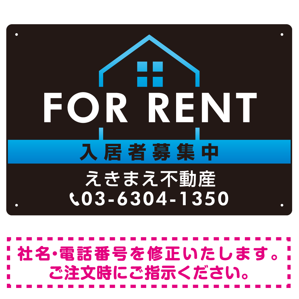 FOR RENT 入居者募集中 ハウスイラスト付 黒地/ブルーグラーデションタイトル オリジナル プレート看板 W450×H300 エコユニボード (SP-SMD411D-45x30U)