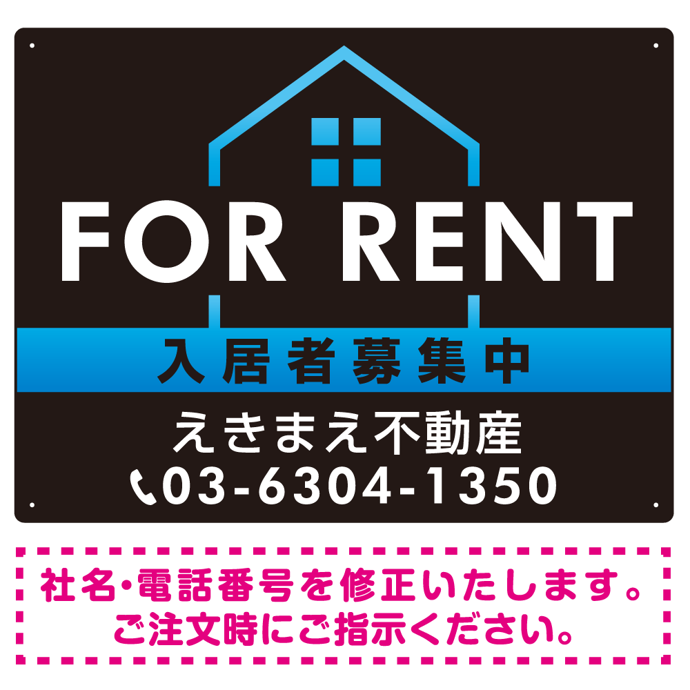 FOR RENT 入居者募集中 ハウスイラスト付 黒地/ブルーグラーデションタイトル オリジナル プレート看板 W600×H450 マグネットシート (SP-SMD411D-60x45M)