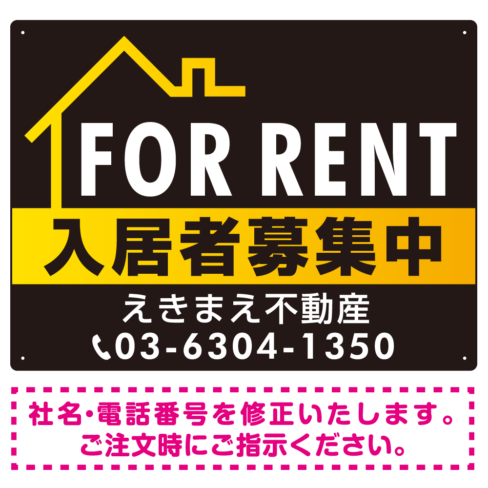 FOR RENT 入居者募集中 左上イラスト 黒地/白タイトル オリジナル プレート看板 W600×H450 アルミ複合板 (SP-SMD412A-60x45A)