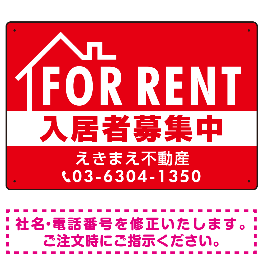 FOR RENT 入居者募集中 左上イラスト 赤地/白タイトル オリジナル プレート看板 W450×H300 アルミ複合板 (SP-SMD412B-45x30A)