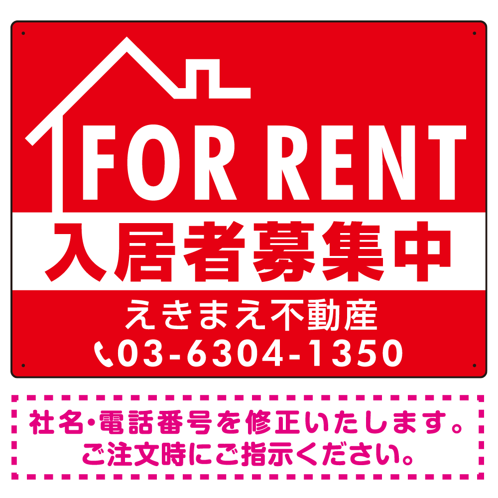 FOR RENT 入居者募集中 左上イラスト 赤地/白タイトル オリジナル プレート看板 W600×H450 アルミ複合板 (SP-SMD412B-60x45A)