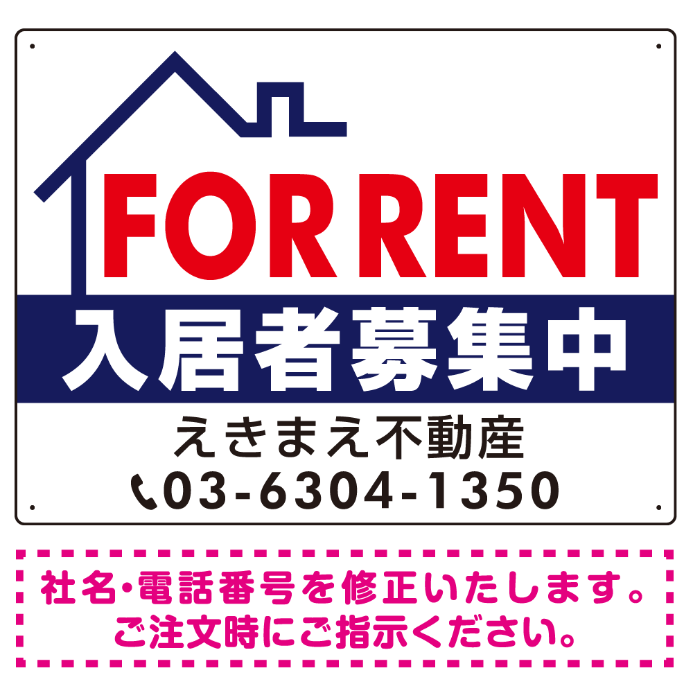 FOR RENT 入居者募集中 左上イラスト 白・紺デザイン オリジナル プレート看板 W600×H450 アルミ複合板 (SP-SMD412C-60x45A)