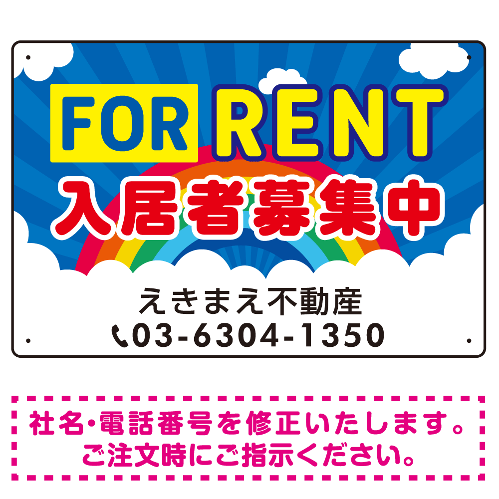 FOR RENT 入居者募集中 そらデザイン　ブルー オリジナル プレート看板 W450×H300 アルミ複合板 (SP-SMD413A-45x30A)