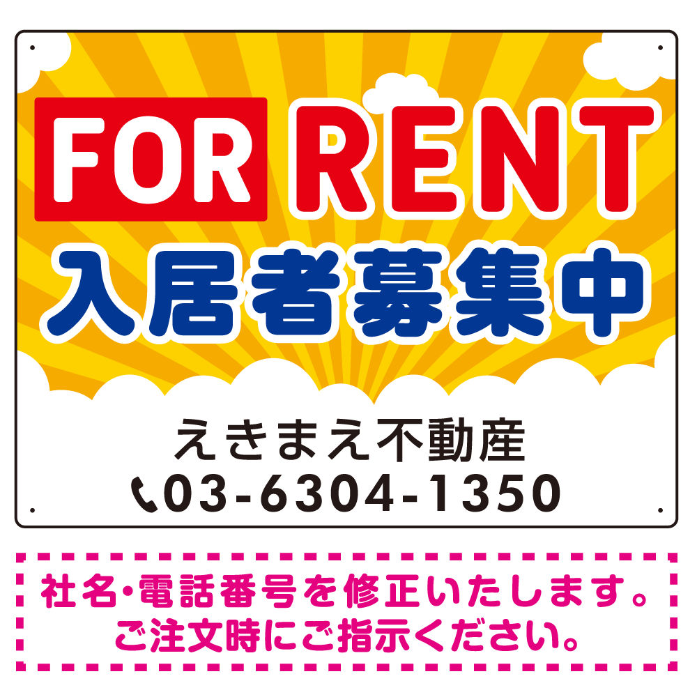 FOR RENT 入居者募集中 そらデザイン　イエロー オリジナル プレート看板 W600×H450 アルミ複合板 (SP-SMD413B-60x45A)