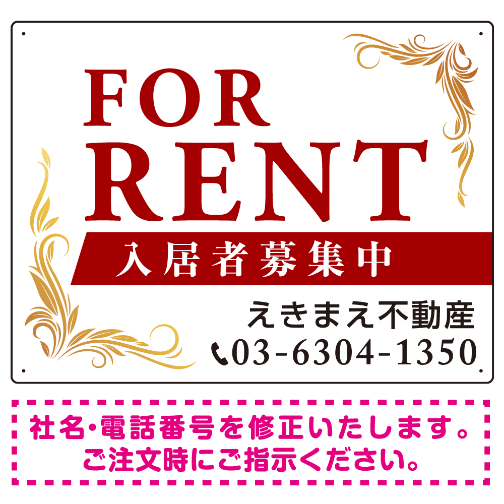 FOR RENT 入居者募集中 飾り罫付/白背景/エンジ色文字 オリジナル プレート看板 W600×H450 マグネットシート (SP-SMD414A-60x45M)