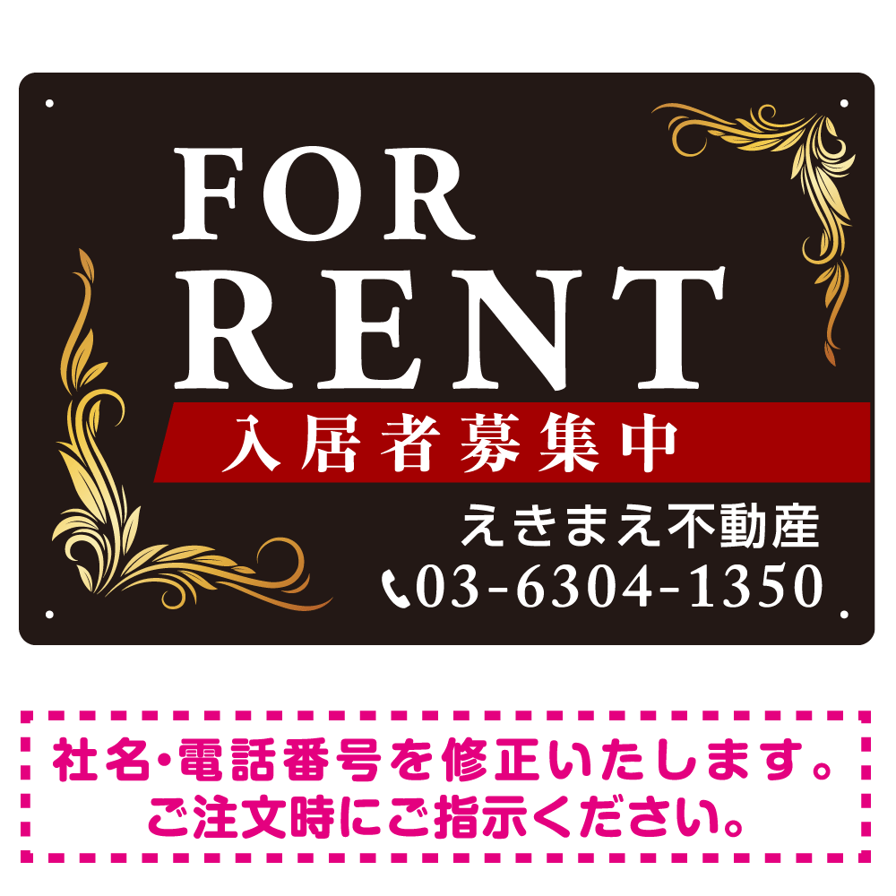 FOR RENT 入居者募集中 飾り罫付/ブラックカラー オリジナル プレート看板 W450×H300 アルミ複合板 (SP-SMD414C-45x30A)