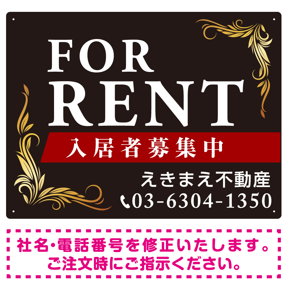 FOR RENT 入居者募集中 飾り罫付/ブラックカラー オリジナル プレート看板 W600×H450 マグネットシート (SP-SMD414C-60x45M)