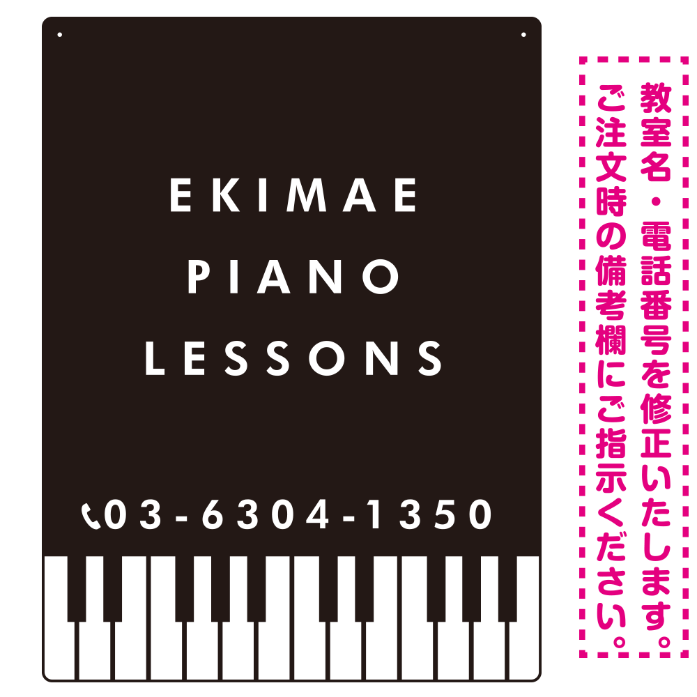 PIANO(ピアノ教室) ブラック ミニマムデザイン プレート看板 W450×H600 エコユニボード (SP-SMD439-60x45U)