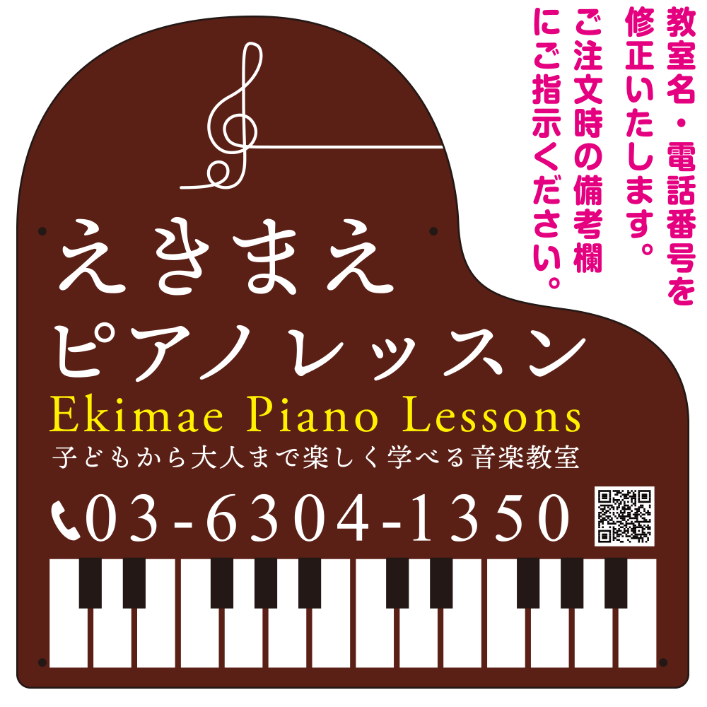ピアノ型変形プレート 一筆書き音符デザイン プレート看板 ブラウン L(600角) アルミ複合板 (SP-SMD449E-60x45A)