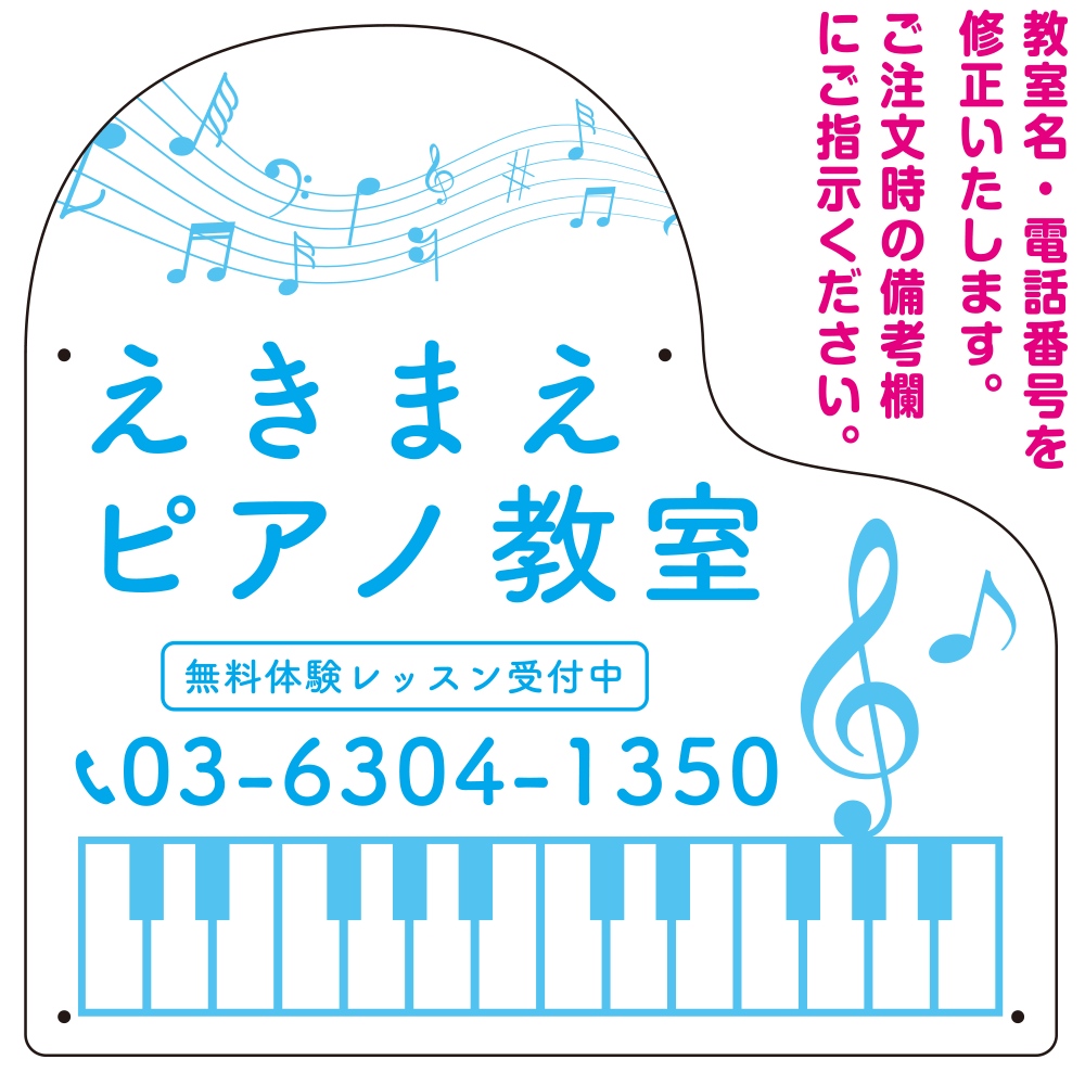 ピアノ型変形プレート シンプルな控え目配色デザイン プレート看板 スカイブルー L(600角) アルミ複合板 (SP-SMD557B-60x45A)