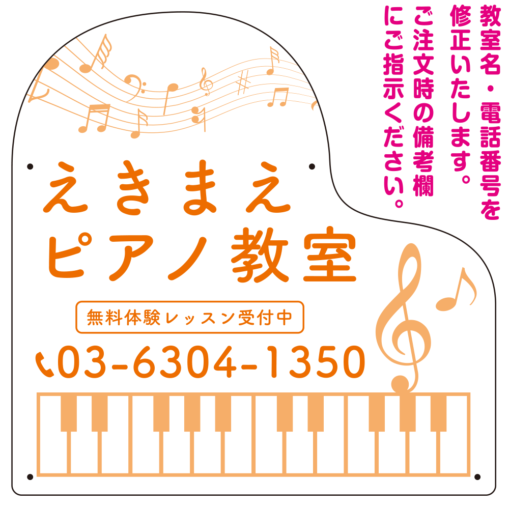 ピアノ型変形プレート シンプルな控え目配色デザイン プレート看板 オレンジ L(600角) アルミ複合板 (SP-SMD557C-60x45A)