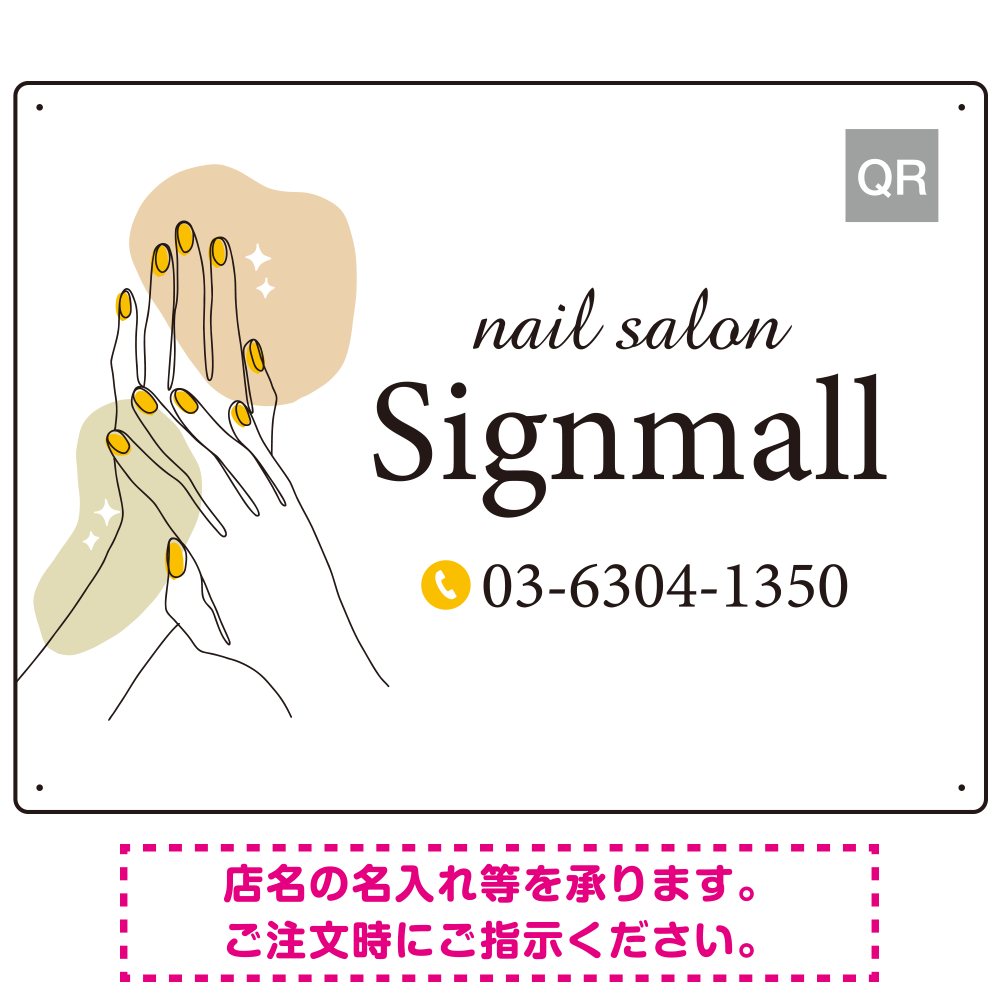 清潔感と華やかさを兼ね備えた指先モチーフ ネイルサロン向けデザインプレート看板 イエロー W600×H450 アルミ複合板(SP-SMD771B-60x45A)