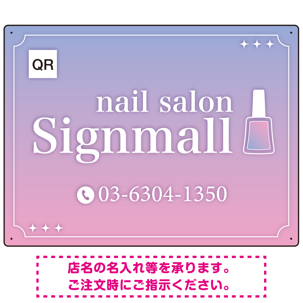 ネイルポリッシュモチーフがかわいいグラデーションデザイン ネイルサロン向けデザインプレート看板 ピンク W600×H450 マグネットシート(SP-SMD773A-60x45M)