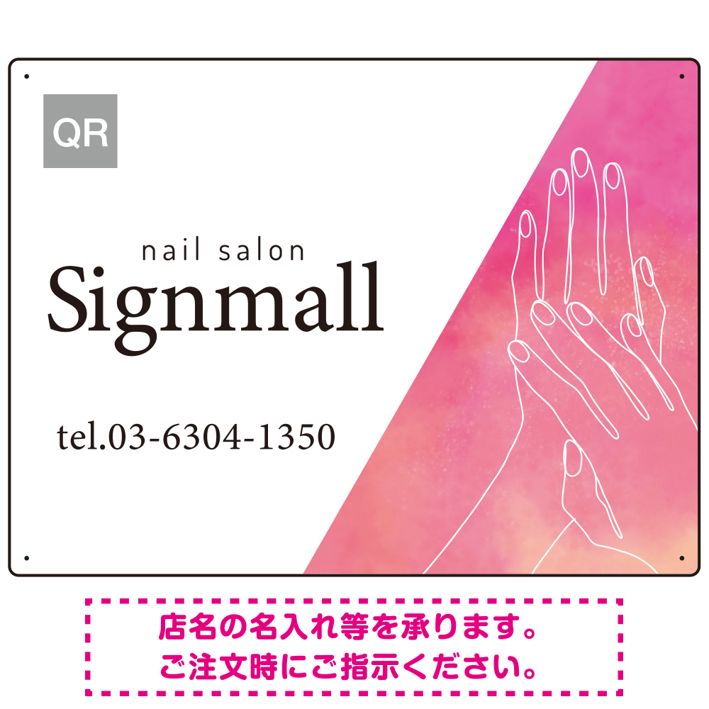 柔らかな水彩グラデーションとホワイトベースが際立つ ネイルサロン向けデザインプレート看板 ピンク W600×H450 アルミ複合板(SP-SMD779A-60x45A)