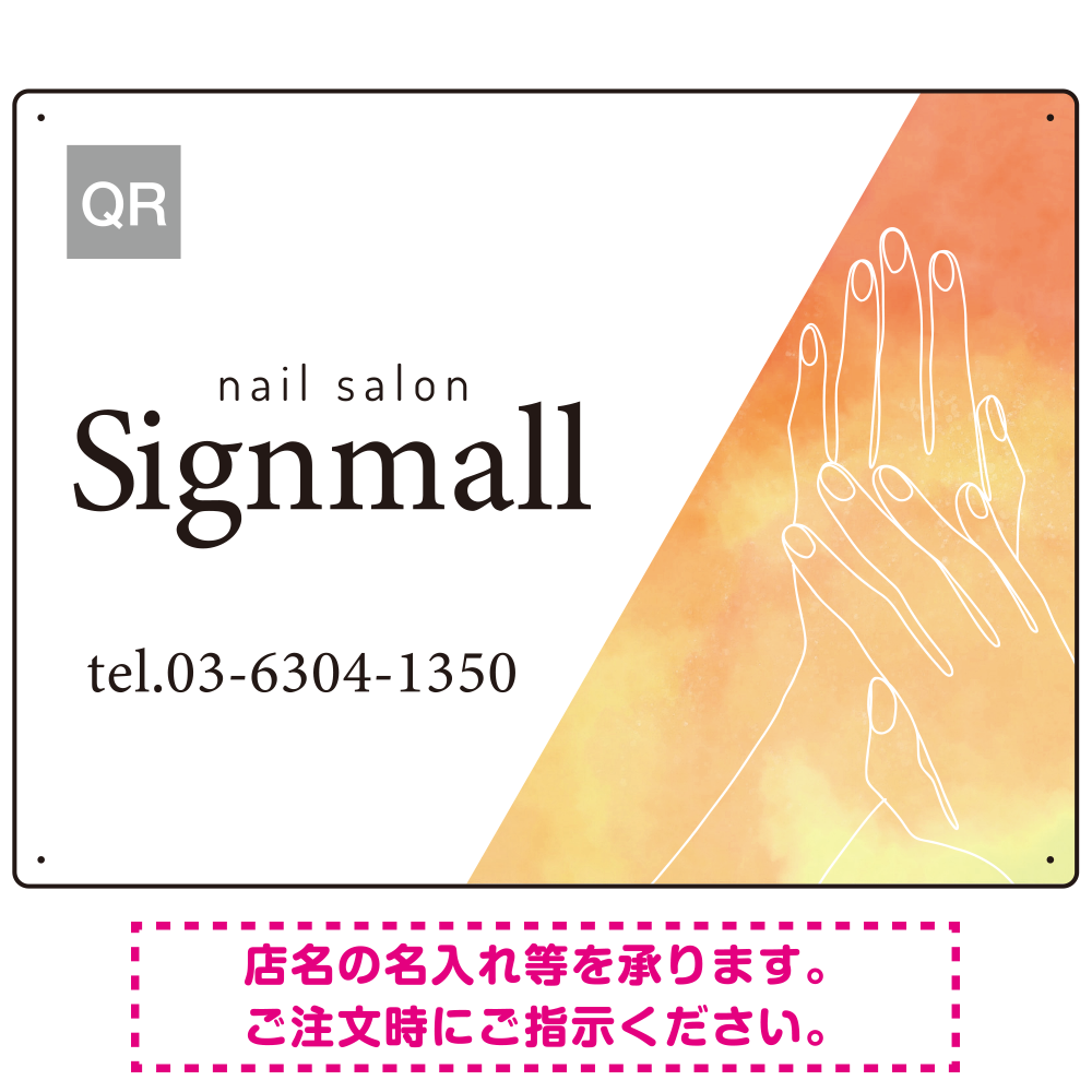 柔らかな水彩グラデーションとホワイトベースが際立つ ネイルサロン向けデザインプレート看板 イエロー W600×H450 アルミ複合板(SP-SMD779B-60x45A)