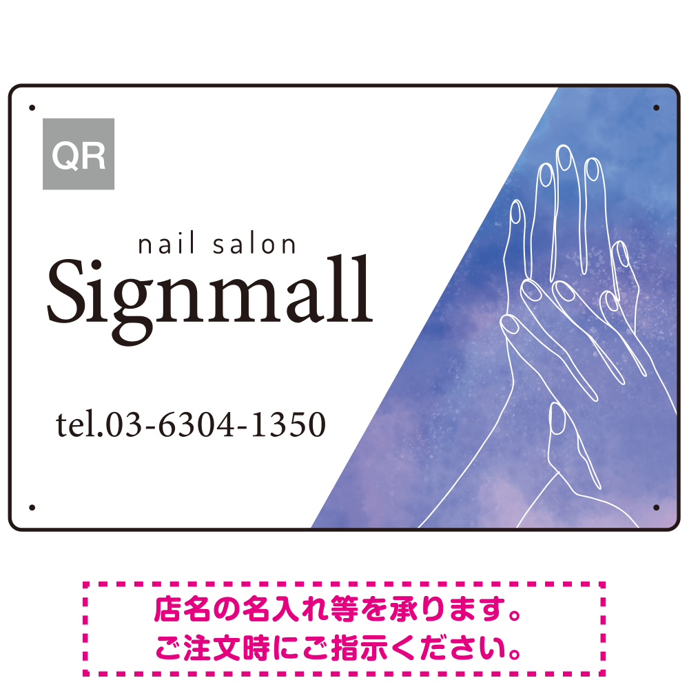 柔らかな水彩グラデーションとホワイトベースが際立つ ネイルサロン向けデザインプレート看板 ブルー W450×H300 エコユニボード(SP-SMD779D-45x30U)