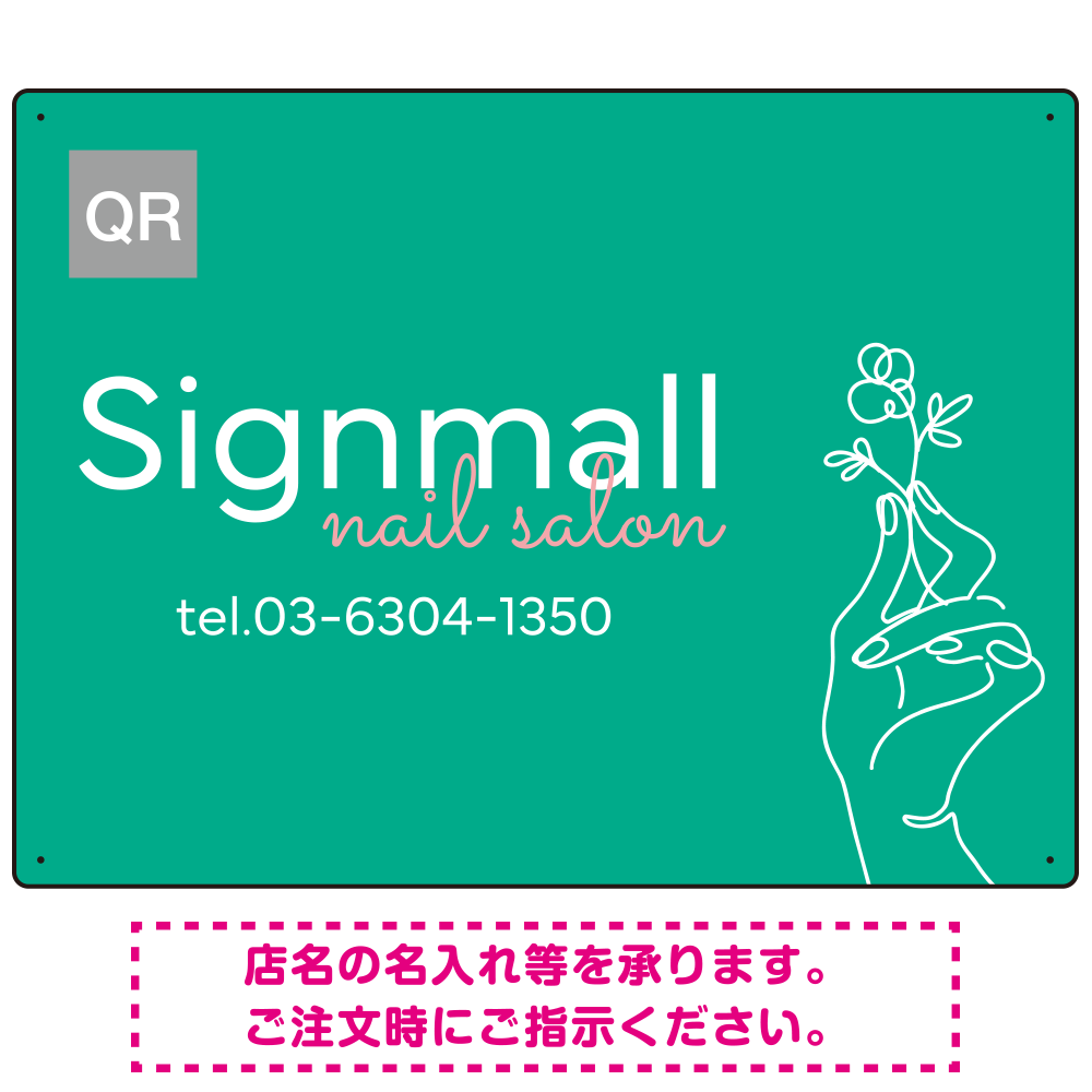 フレッシュカラーとワンラインイラストで魅せるネイルサロン用デザインプレート グリーン W600×H450 マグネットシート(SP-SMD781D-60x45M)