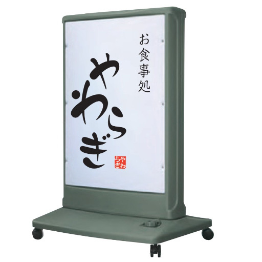 樹脂サインL 面板セット