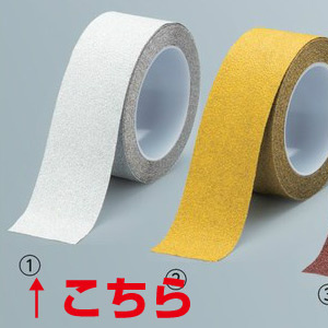 凹凸によくなじむ アルミ製滑り止めテープ 5m巻 色/幅:白 150mm幅 (864-13)