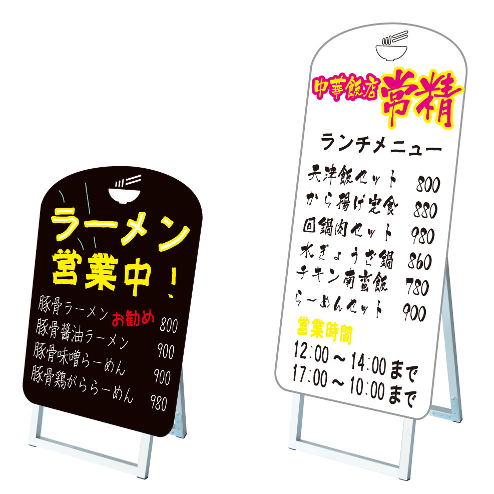 ポップルスタンド看板 シルエット めん類形 小 ブラック (PPSKSL45x60K-MEN-B) スタンド看板通販のサインモール