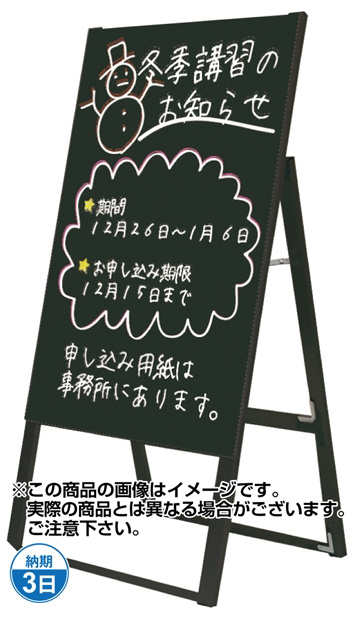 アルミ製ブラックボードスタンド看板 規格:300×600 片面 (BSK300X600K)
