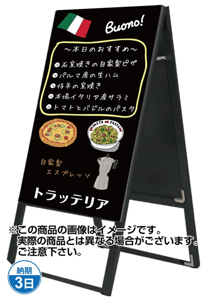 アルミ製ブラックボードスタンド看板 規格:450×600 両面 (BSK450X600R)