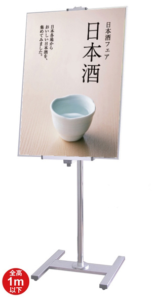 PAパネルスタンド 15GK-B A1～A0対応 片面 (PA15G-B)