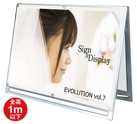 化粧ビス式ポスター用スタンド看板 A0ヨコ ロータイプ 両面ホワイト (PSSK-A0YLRW)