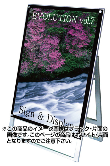 化粧ビス式ポスター用スタンド看板 B1片面ホワイト (PSSK-B1KW)