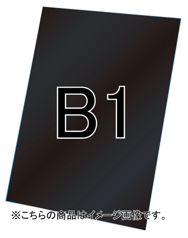 バリウススタンド看板オプション ブラックボード3mm サイズ:B1 (VASKOP-BBB1) ブラックボード B1 (VASKOP-BBB1)