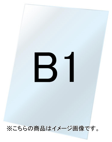 バリウススタンド看板オプション ホワイトボード3mm サイズ:B1 (VASKOP-WBB1) ホワイトボード B1 (VASKOP-WBB1)