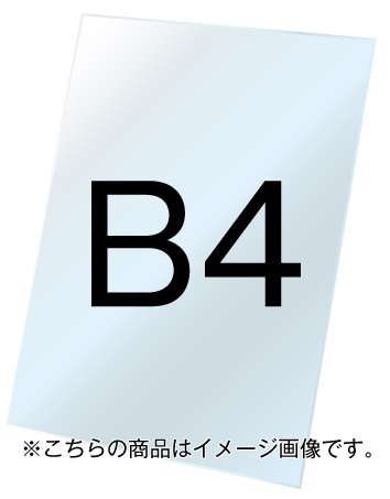 バリウススタンド看板オプション ホワイトボード3mm サイズ:B4 (VASKOP-WBB4) ホワイトボード B4 (VASKOP-WBB4)