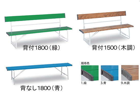 ベンチ 背付1800mm幅 木調