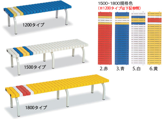 ホームベンチ 1800タイプ 黄