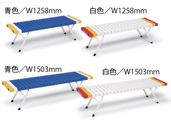 折りたたみホームベンチ 幅1258mmタイプ 青色