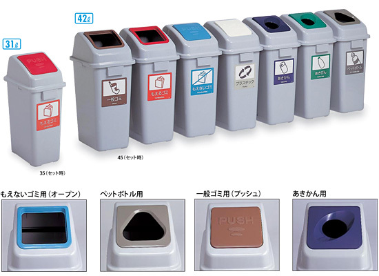 エコ分別カラーペール45用フタのみ あきびん 緑 (DS-252-232-1)