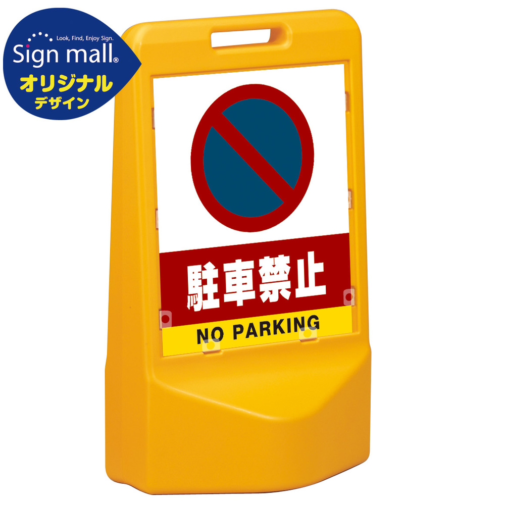禁止 マーク 駐車 駐車禁止場所と標識（マーク・時間指定）・駐禁｜チューリッヒ
