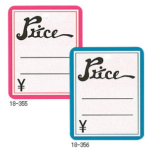 提札 Price 18-356 ブルー (1000枚入)