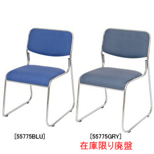布張スタッキングチェア ブルー 4脚入