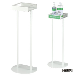 アルコール消毒液ポンプスタンド II型AS-02