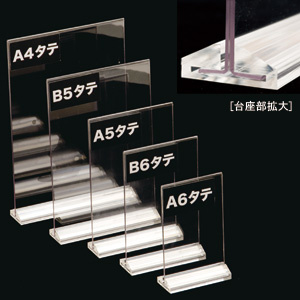 アーバンT型POP立 A5縦 クリア