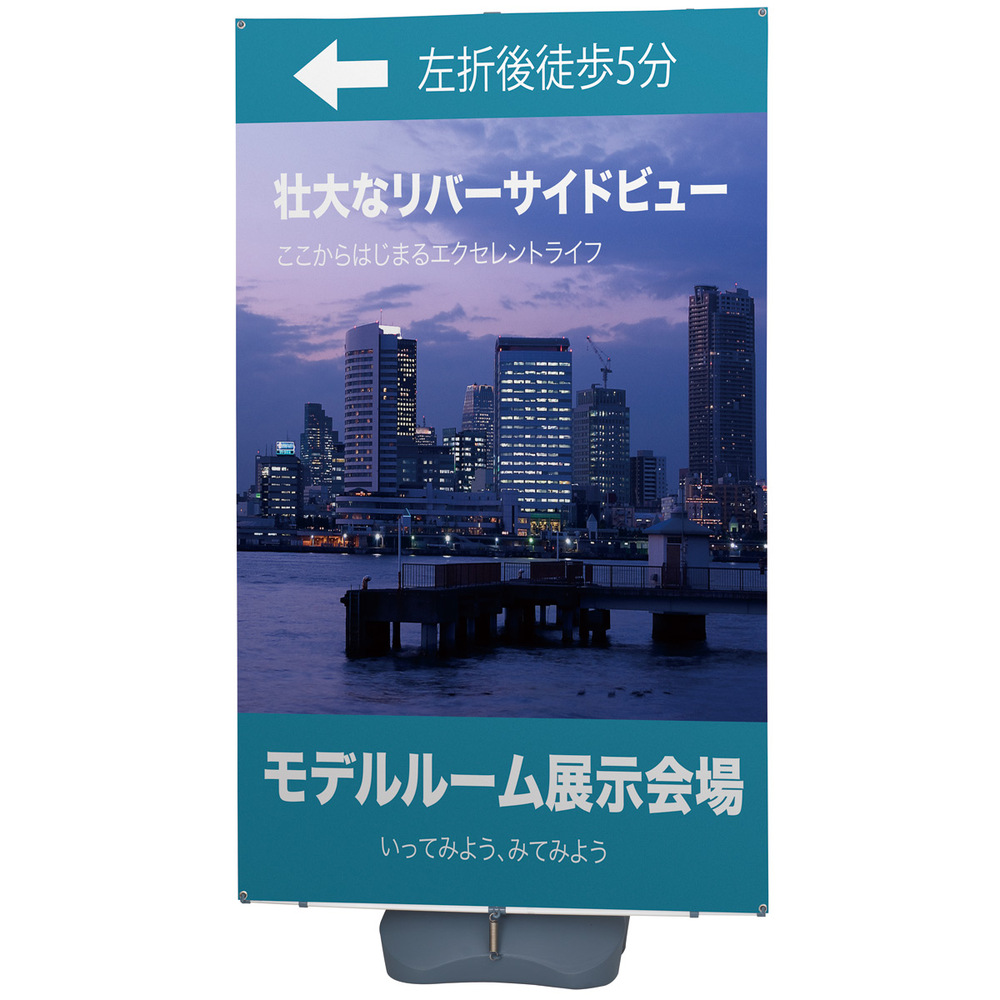 屋外対応 アイポール バナースタンド (58420-1*) スタンド看板通販のサインモール