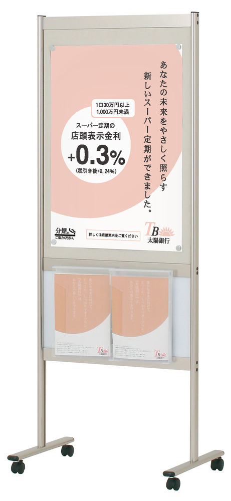 掲示板スタンド カタログホルダー付 サイズ:小 (A1241***)